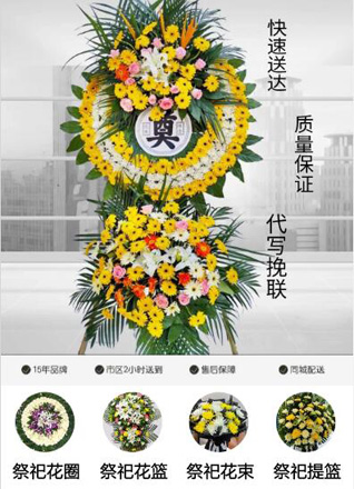 广东汕头市潮南区仙城镇神仙里村花圈代送